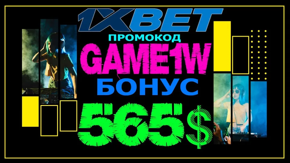 Как играть и выигрывать в 1ХБЕТ Онлайн Казино с бонусом 520$ по промокоду GAME1W